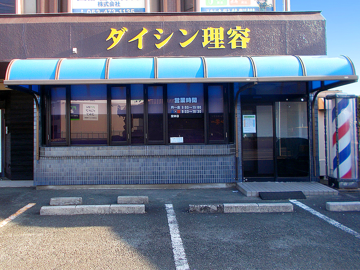 小豆餅本店